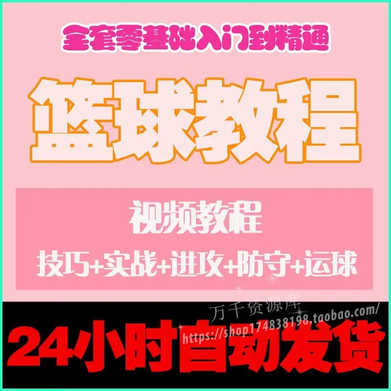 如何为青少年设计一个充满趣味性的篮球训练场地?_2